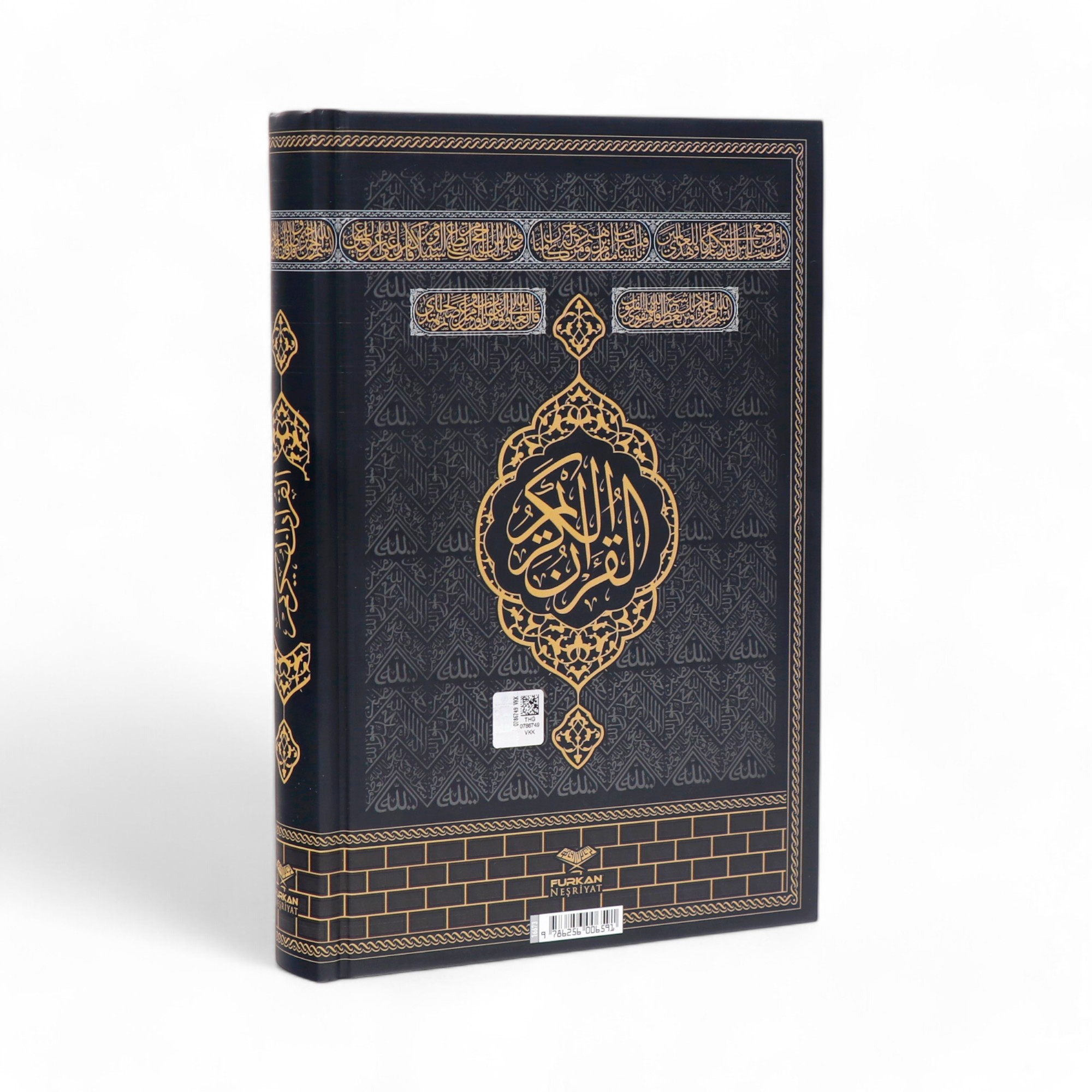 Toptan Orta Boy Bilgisayar Hattı Arapça Sıvama Kapak Kuran-ı Kerim (1.Hamur) – Kabe