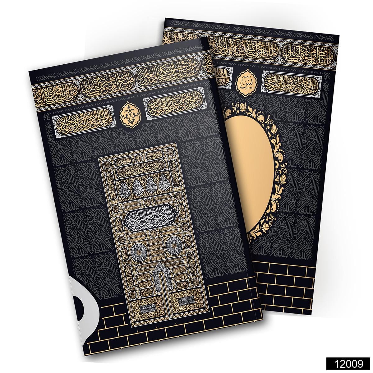 Toptan Çanta Boy 80 Sayfa 3lü Karton Kapak Yasin – Kabe