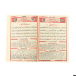 Orta Boy 128 Sayfa 3lü Termo Deri Yasin