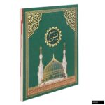 Mescidi Nebevi Çanta Boy 80 Sayfa 3lü Karton Kapak Yasin