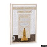 Kabe Model 2 Çanta Boy 128 Sayfa 3lü Karton Kapak Yasin