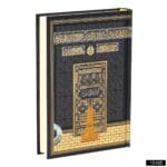 Cep Boy Medine Hatlı Arapça Sıvama Kapak Kuran-ı Kerim