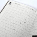 Rahle Boy Arapça Termo Deri Varak Baskılı Gölgeli Kuranı Kerim - Görsel 3